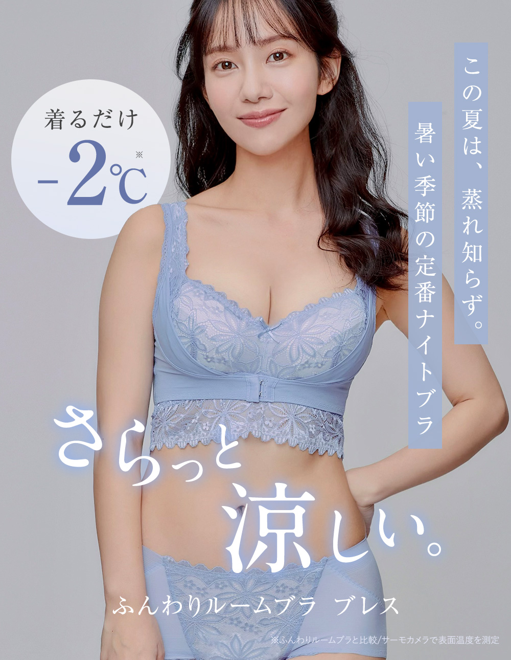 MOMOさま専用Angellir ふんわりルームブラ ３点 ふんわりルームブラbreath(ブレス)！涼しい育乳補正ナイトブラが登場