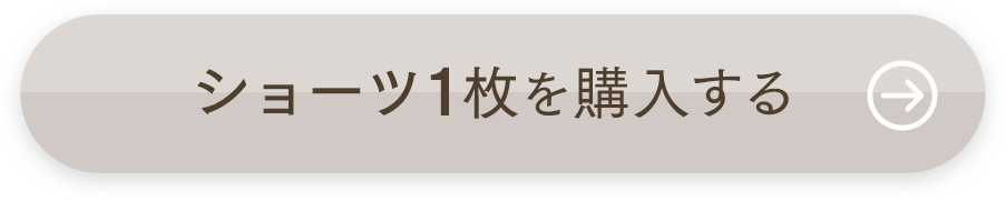 カートに入れる