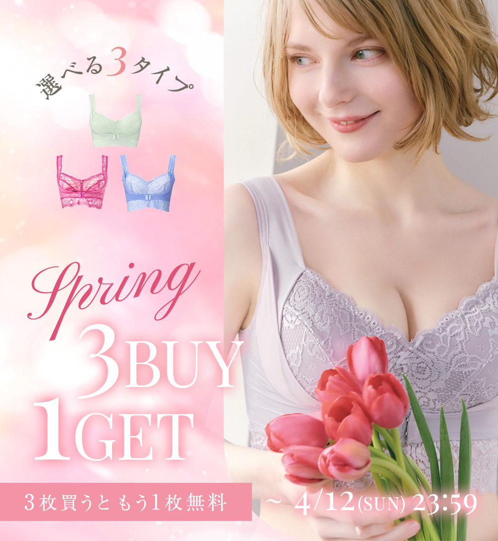 Up to 3 Free Gifts 補正力No.1 ブラ＆ショーツ SALE SHORTS GIFTS ~ 3/8(SUN) 23:59